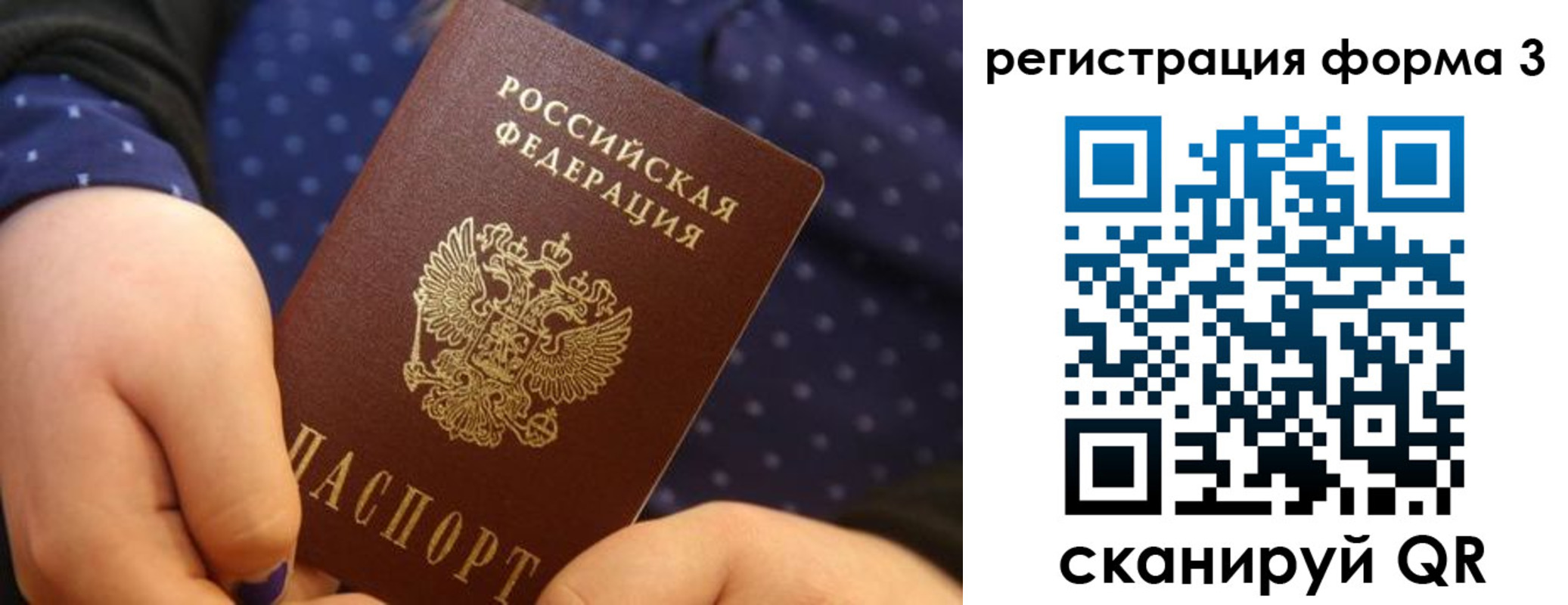 временная регистрация 2025 в Чайковском