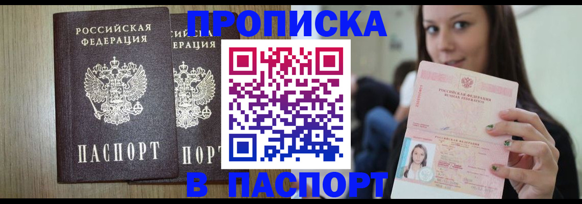 временная регистрация поиск в Чайковском