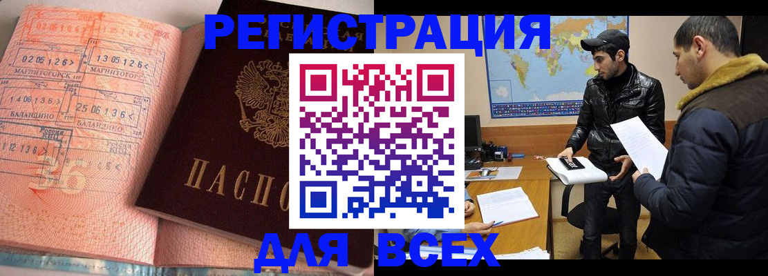 временная регистрация для школы в Чайковском