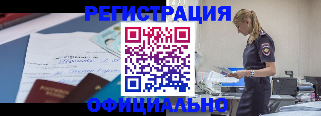 прописка для военкомата в Чайковском