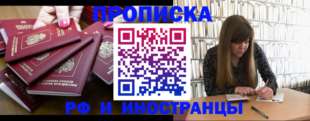 прописка регистрация в Чайковском