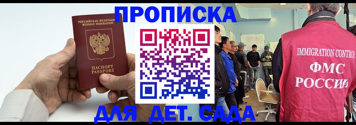 прописка штамп в Чайковском